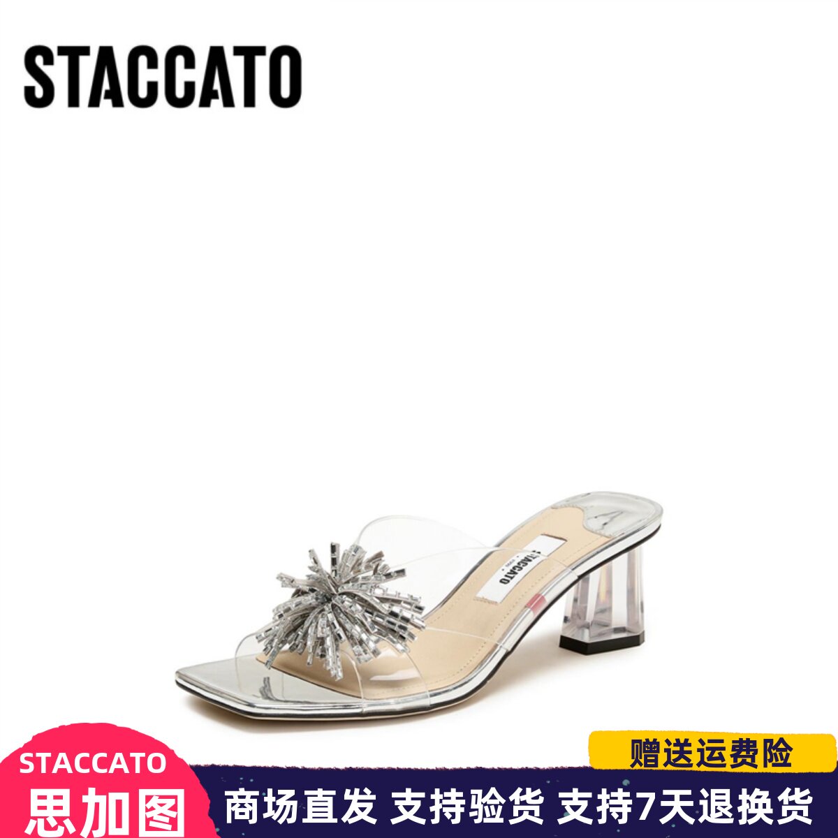思加图2026新款水晶烟花仙女鞋粗跟凉拖鞋外穿凉鞋女鞋子EC403BT6