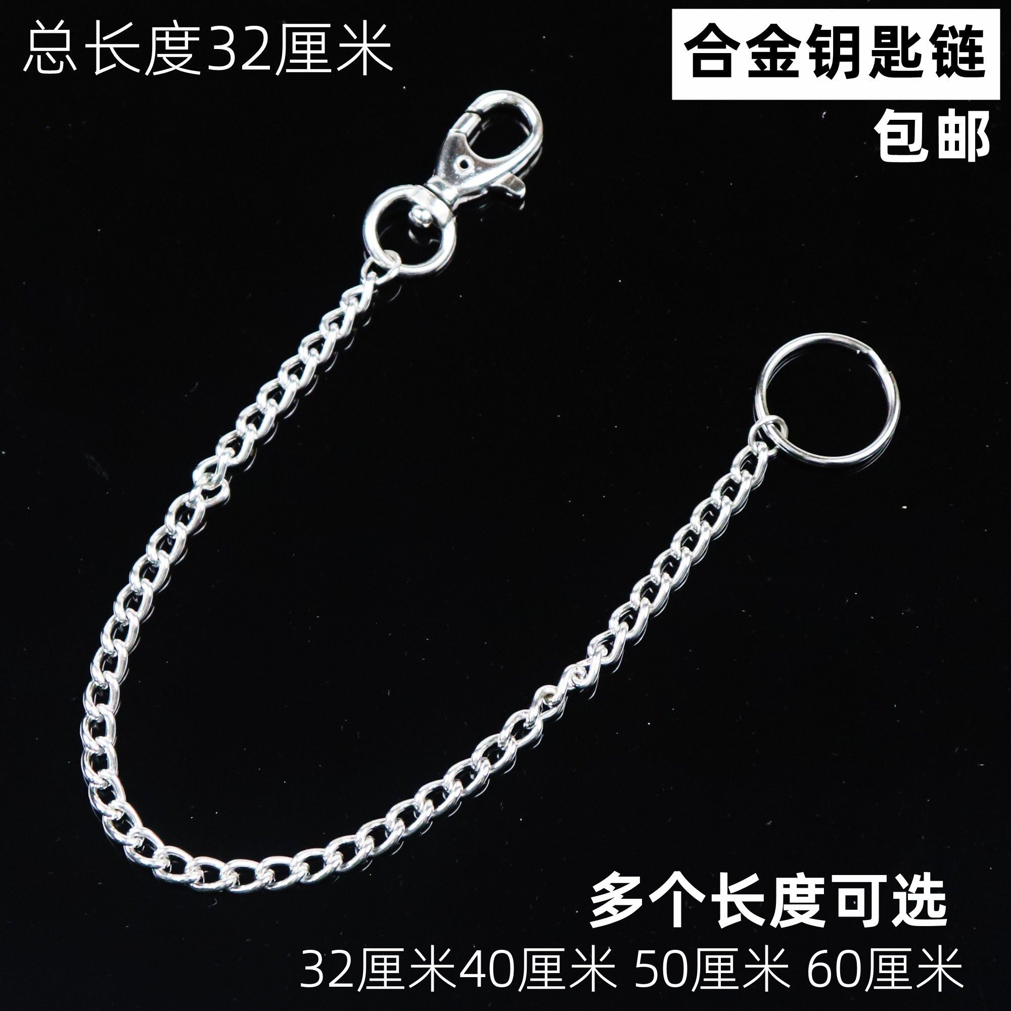 包邮加粗加长钥匙扣合金挂绳挂链钥匙链防丢钥匙绳金属扣铁链子