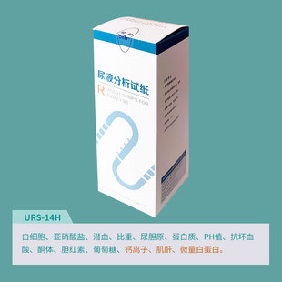 宝威尿液试纸条URS11N尿糖隐血蛋白尿液试纸URS11 URS11EA URS14