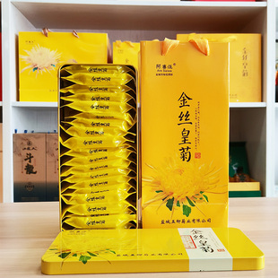 20朵金丝皇菊礼盒阿赛佤射阳洋马菊花大黄菊一杯一朵袋装 盐城特产