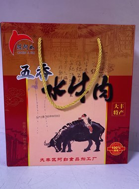 大丰陈阿如五香水牛肉500克×2礼盒装江苏盐城大丰特产五香牛肉