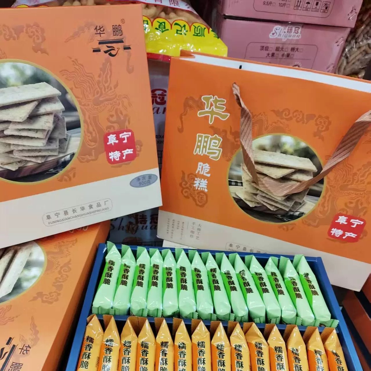 阜宁特产脆糕礼盒装苏北特产阜宁云片糕礼盒装年货送礼芝麻葱油