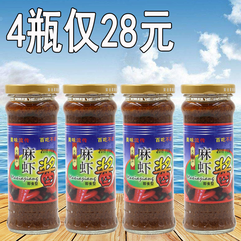 源悦牌大丰麻虾酱220g×4瓶源意盐城特产东台海安即食小虾酱包邮