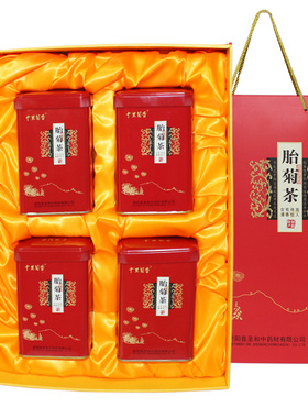 十里菊香胎菊茶红色盐城土特产礼盒射阳洋马菊花30克×4盒胎菊王