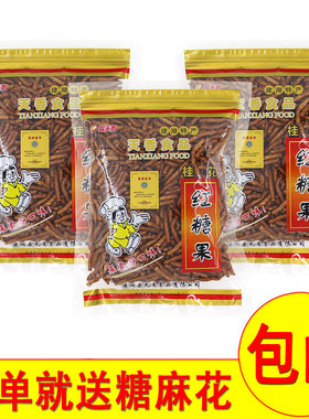 晶天香建湖红糖果华鹏张木果子