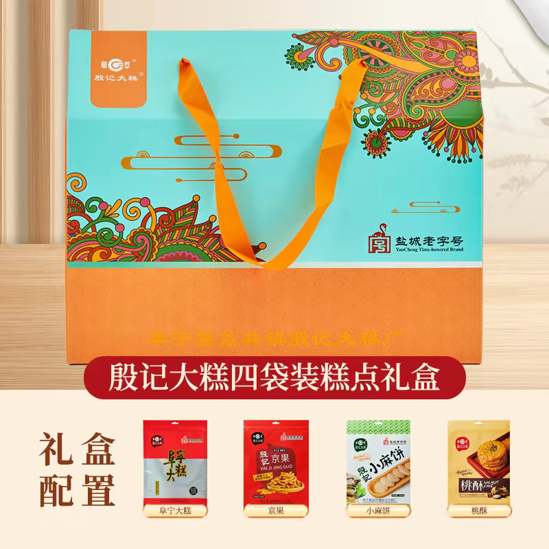 殷记阜宁大糕年货大礼包传统糕点礼盒江苏盐城特产春节送礼年礼