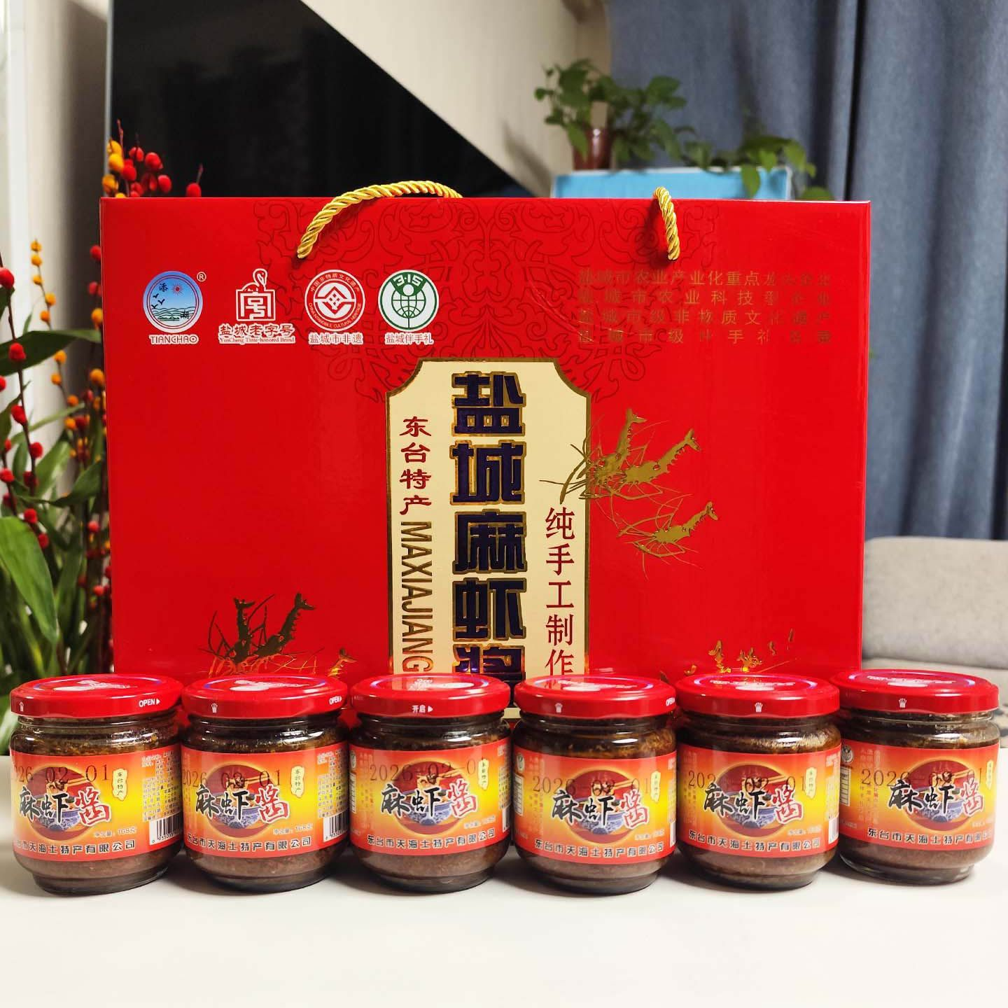 盐城特产东台天海添朝麻虾酱礼盒6瓶添潮淡水麻虾酱即食海鲜拌饭
