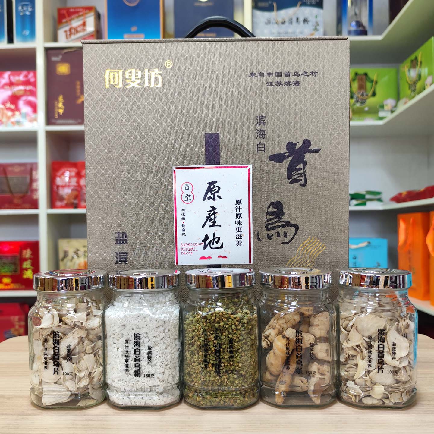 新品优惠盐城特产滨海白首乌粉滨海白首乌片首乌花茶首乌礼盒装