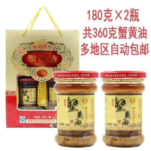 蟹黄油大纵湖秃黄油即食瓶装礼盒