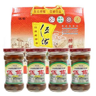 正宗伍佑特优合成昌醉螺280g×4盐城特产礼盒无沙长舌黄泥螺 包邮