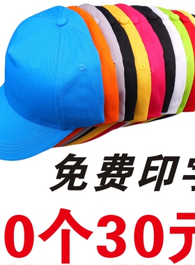 logo印字工作纯棉儿童活动广告帽