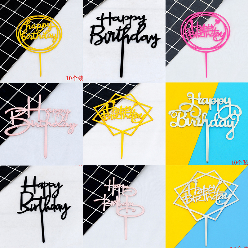 10支装蛋糕插牌生日快乐简约