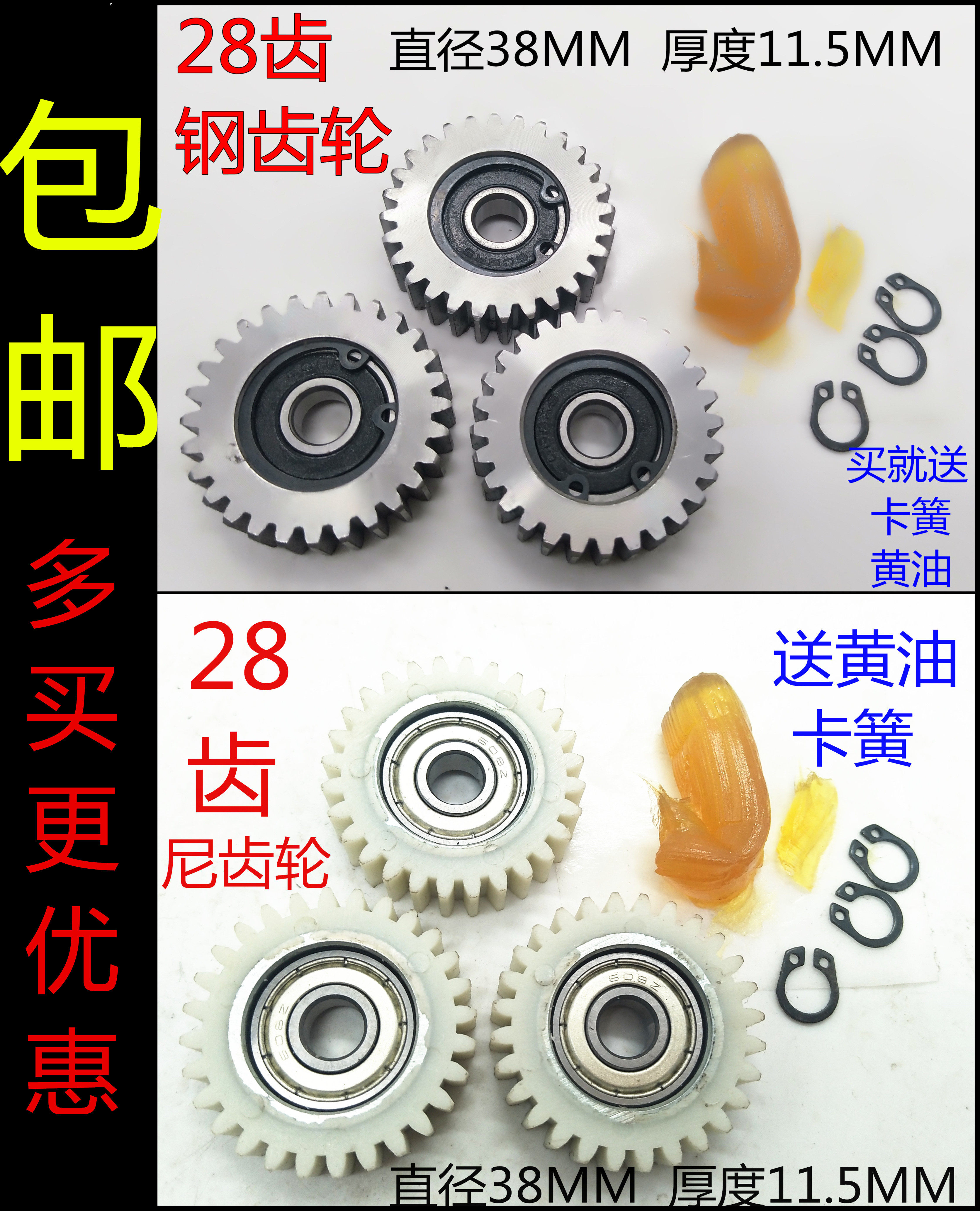 电动车齿轮 电机钢齿轮28齿尼龙齿轮 爱玛新日小鸟澳柯玛25齿齿轮