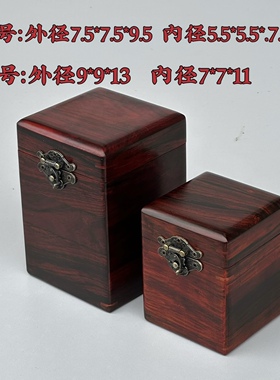 红酸枝微凹黄檀印章盒木质盒子玉石手把件盒竖式印章盒中式收纳盒