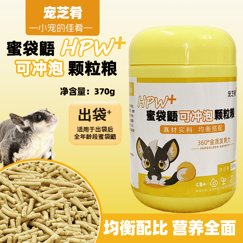 蜜袋鼯颗粒粮可冲泡370g小蜜饲料
