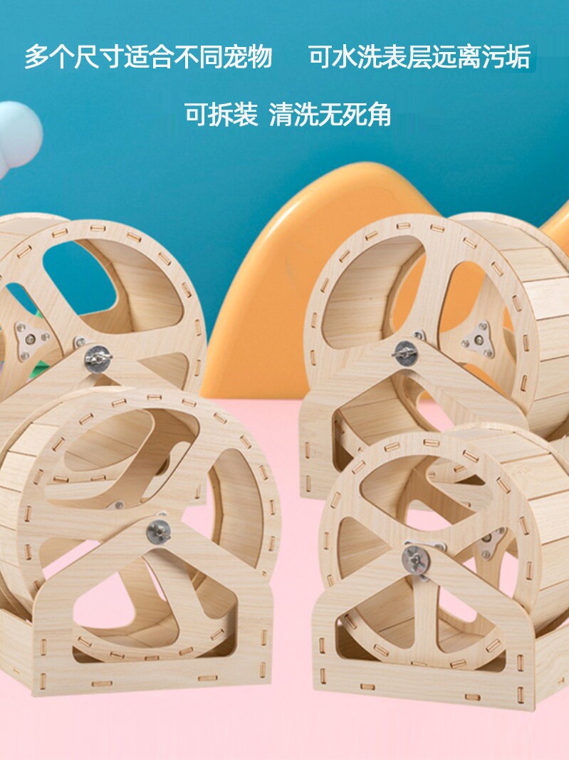跑轮仓鼠小宠物支架跑步机静音刺猬金丝熊滚轮木质造景用品玩具