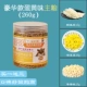 Deluxe Egg Yolk Flavor Soft Grain 1 CAN 260G (бесплатно 4 GET 1) +Три -закуски