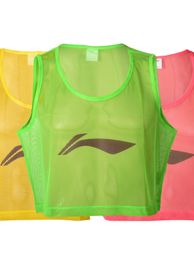 李宁成人篮球分队服男女足球训练背心对抗服分组拓展服AVSL061