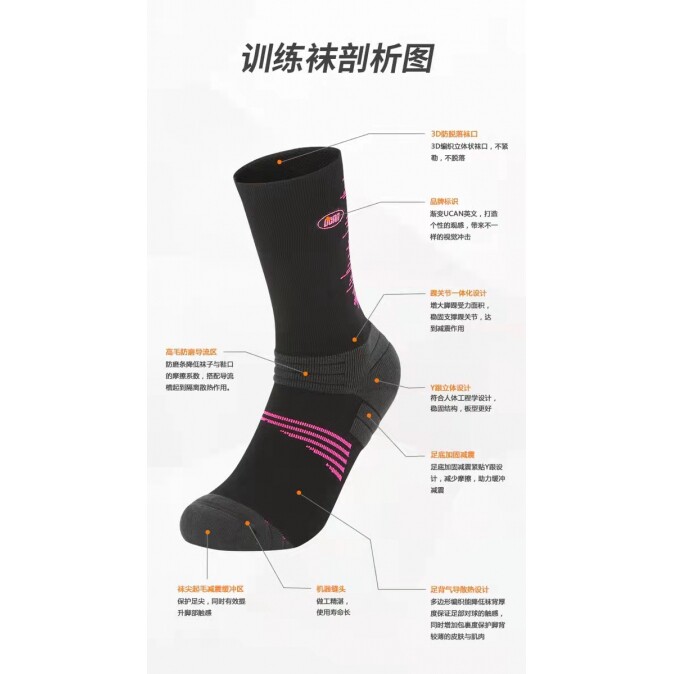 UCAN锐克运动袜中短筒训练运动袜防滑减震毛巾底比赛球袜男061114