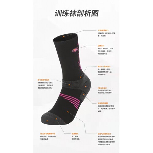 篮球足球休闲训练袜运动