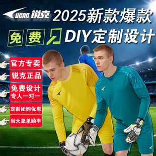 2025锐克守门员套服定制足球服短袖足球训练服专业门将服龙门服男