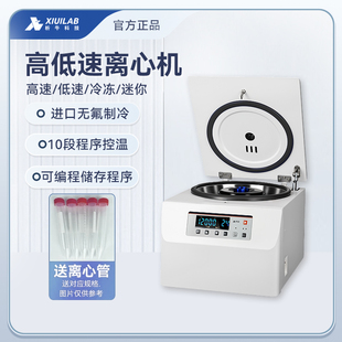 析牛台式高低速离心机实验室工业血清脂肪低温冷冻大容量分离机