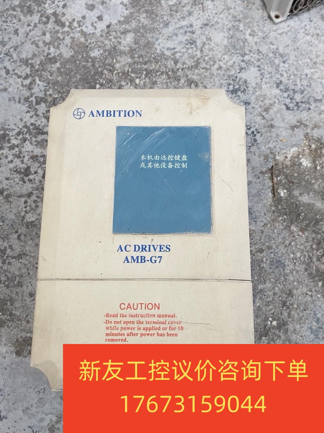 变频器G7系列 AMB-G7-3R7T3L 3.7KW 38新友议价商品