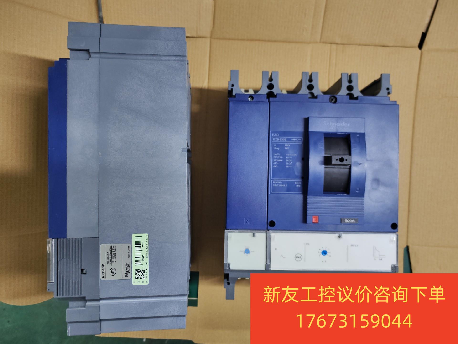EZD空气开关施耐德 EZD630/4-630A EZD4P新友议价商品