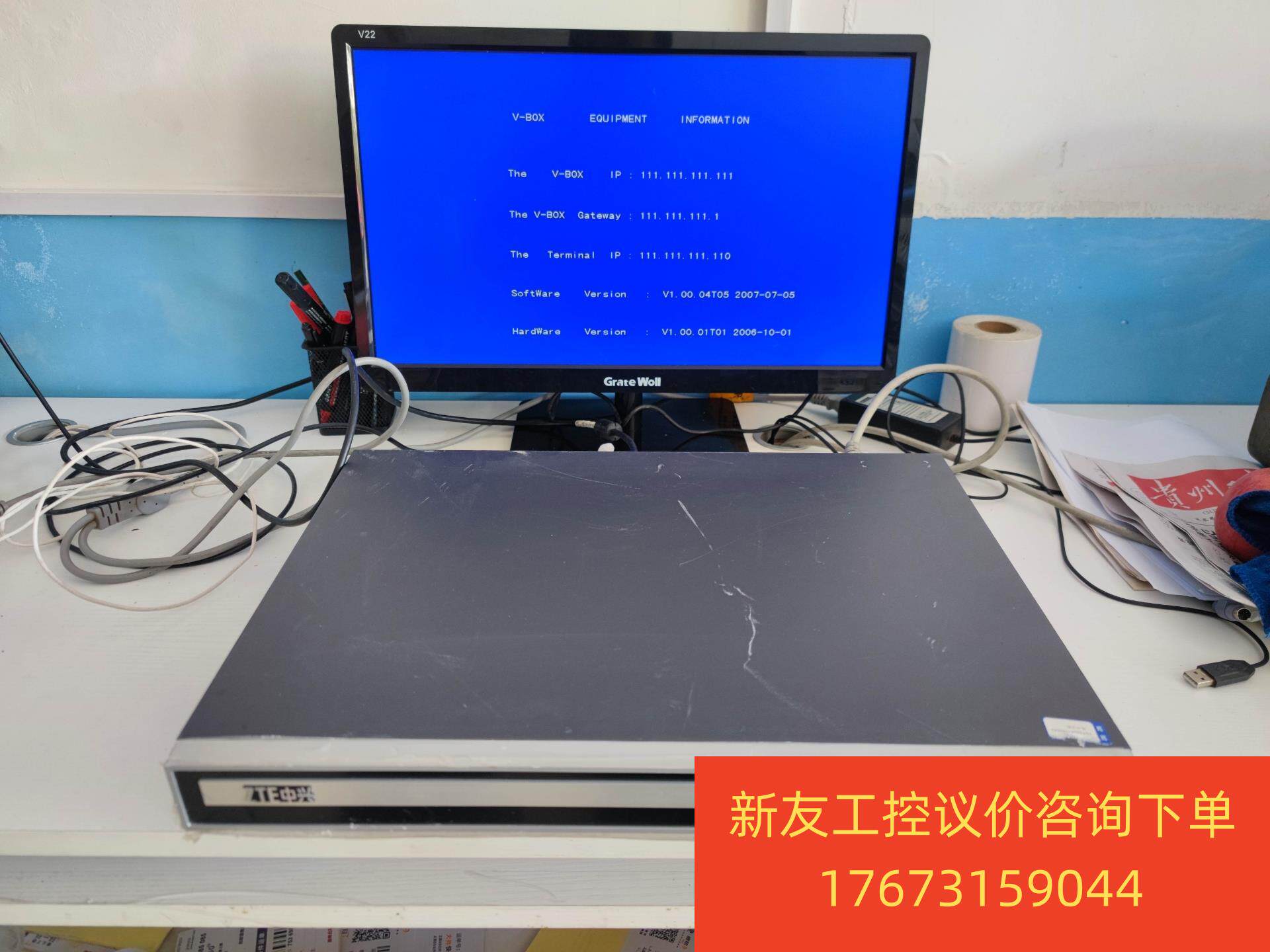 中兴t502会议电视终端 通电裸肌成色外观详看图 售出新友议价商品