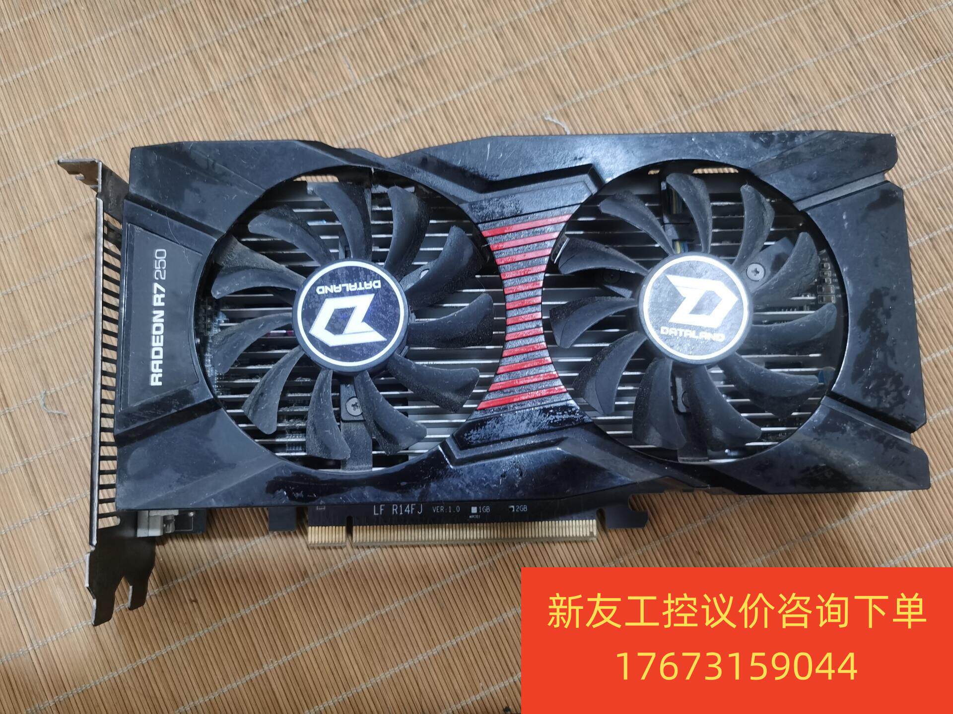 迪兰r7-250 2g显卡新友议价商品