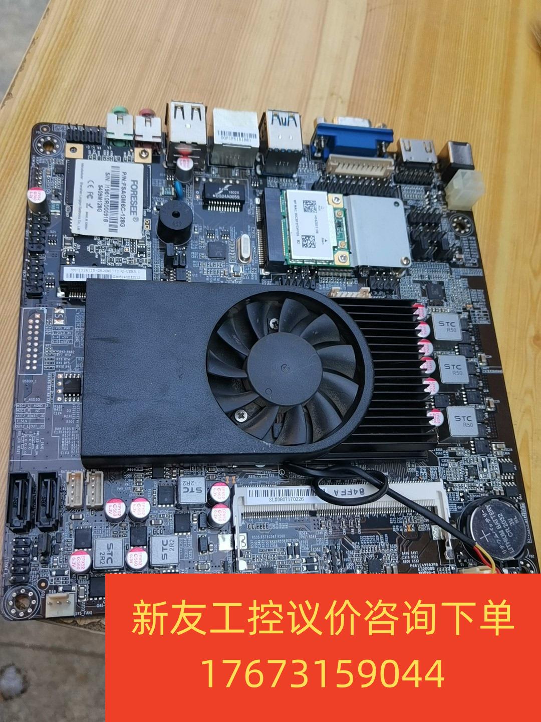 一体机YH-1016(I3-3110M)迷你工控主板 lvd新友议价商品