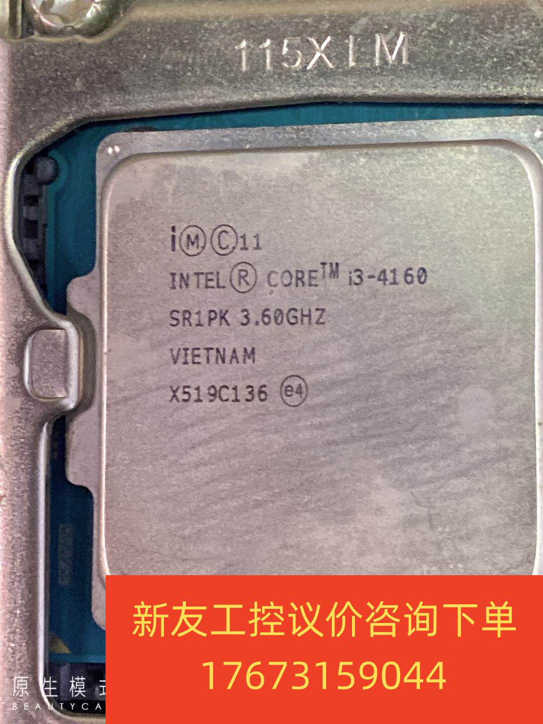 台式机 i3-4160酷睿四代i3 4160 1150针 c新友议价商品