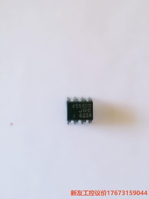 四位编码日本JRC NJM4558DD  老版本  光面一只 议价-新友工控