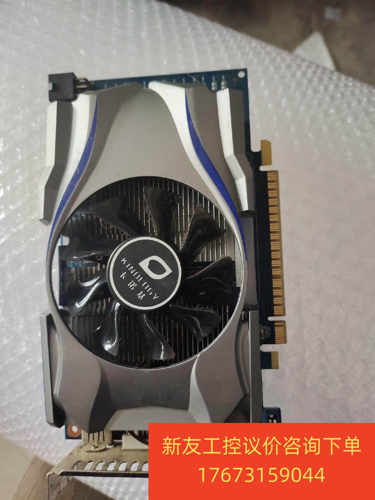 卡诺基GTX650 1G 拆机卡 正常使用 包好 成色如图新友议价商品