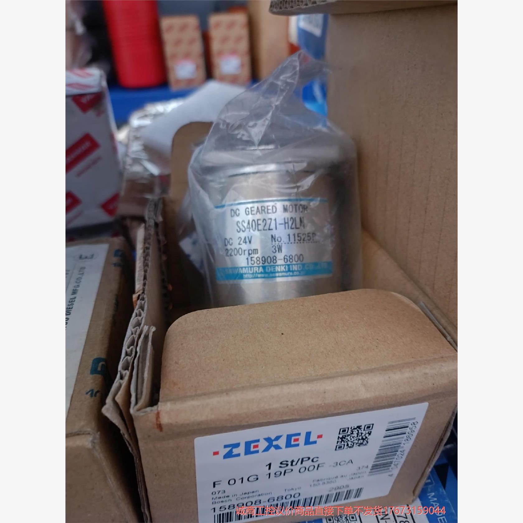 全新原厂调速马达SS40E2Z1-H2LN  DC24现货包诚商工控-议价