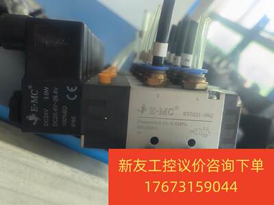 E一MC，RV5211一06Q，RV5221一08Q新友议价商品