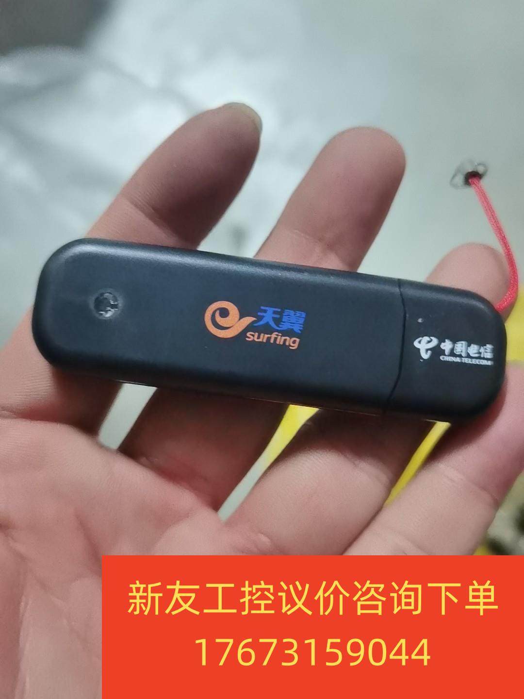 中国电信 天翼 3g无线上网卡cdma2000 1x ev-新友议价商品