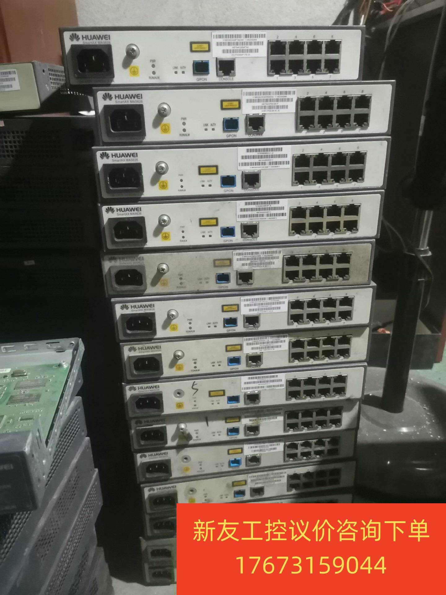 huawei/交换机华为ma5626-8口光纤网络终端设备新友议价商品