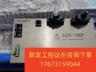 控制器 运动控制器 EtherCAT 型号ADX 新友议价商品 150P