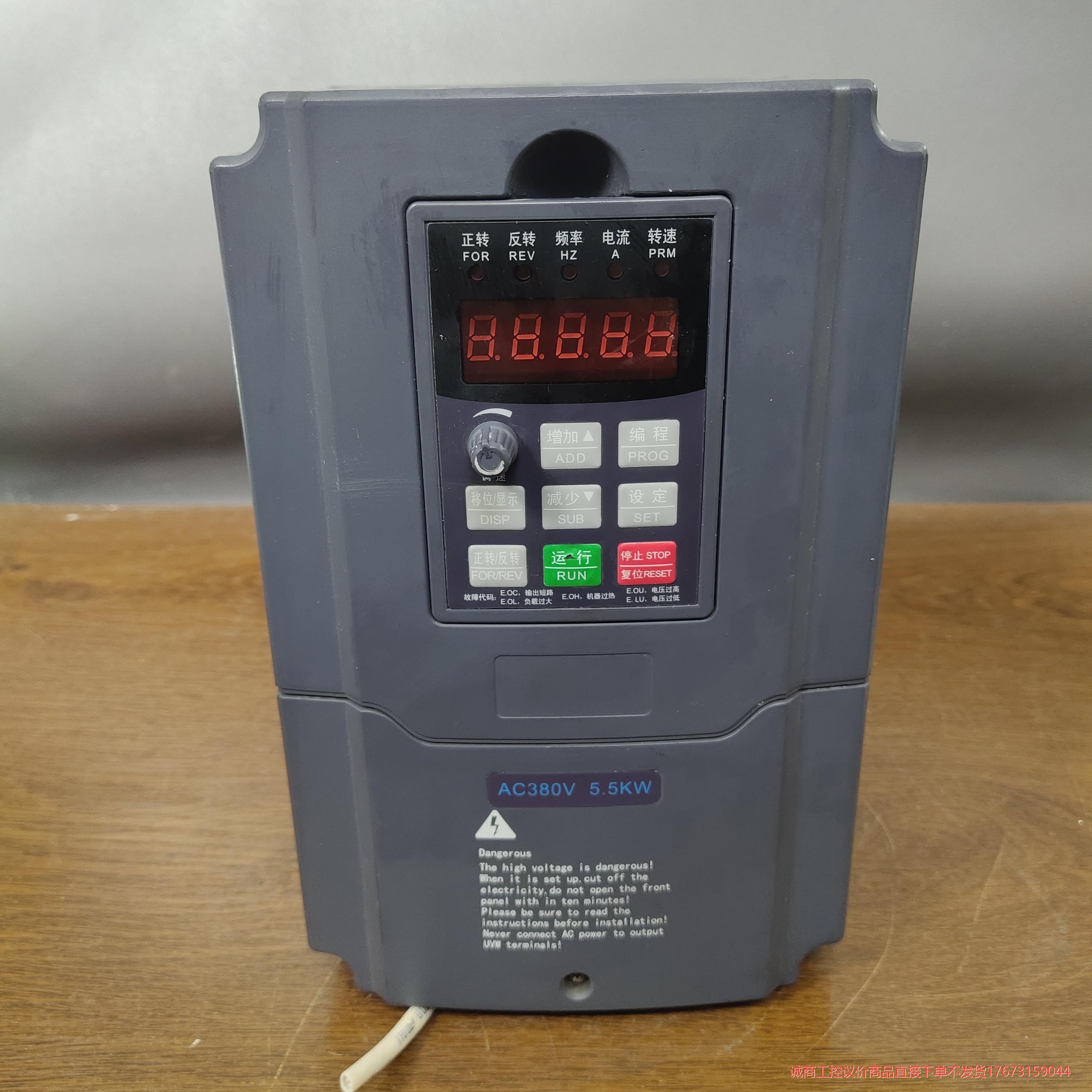变频调器3PHAC380V 5.5KW 510D-5R5G3诚商工控-议价