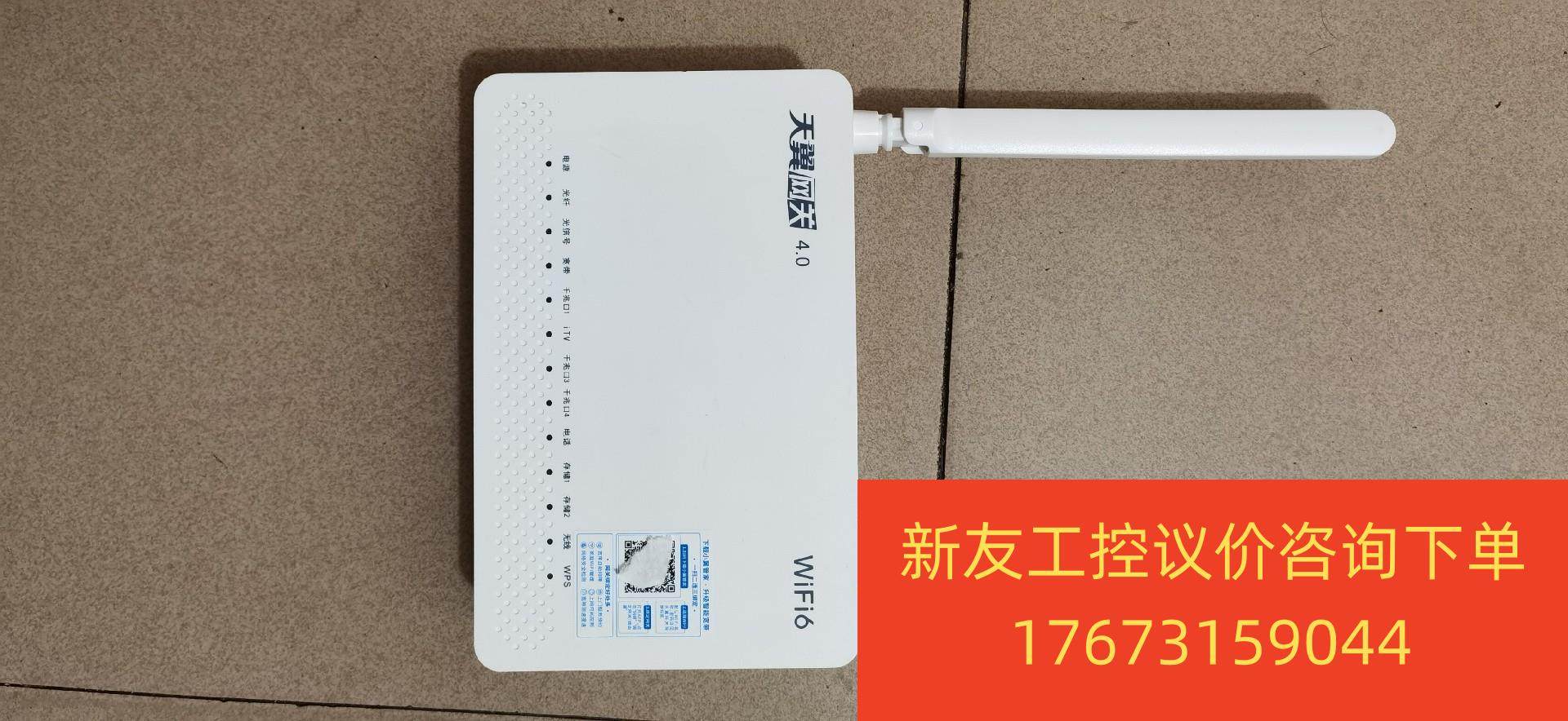 0,电信双频万兆光猫双频wif新友议价商品