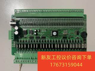 三菱PLC国产工控板，型号是YFL2-48MR4T2A-3U新友议价商品