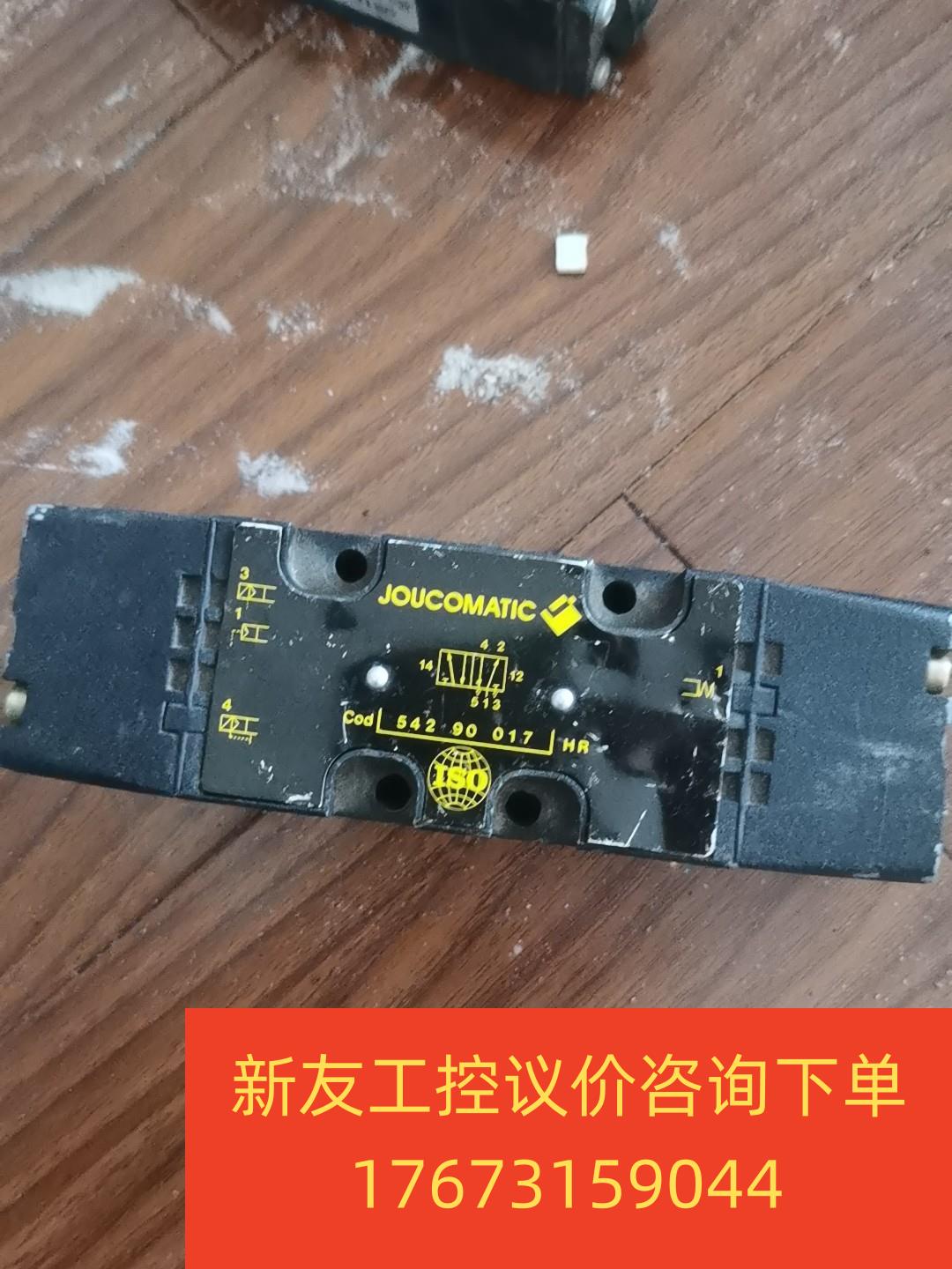美国捷高JOUCOMATIC电磁阀新友议价商品