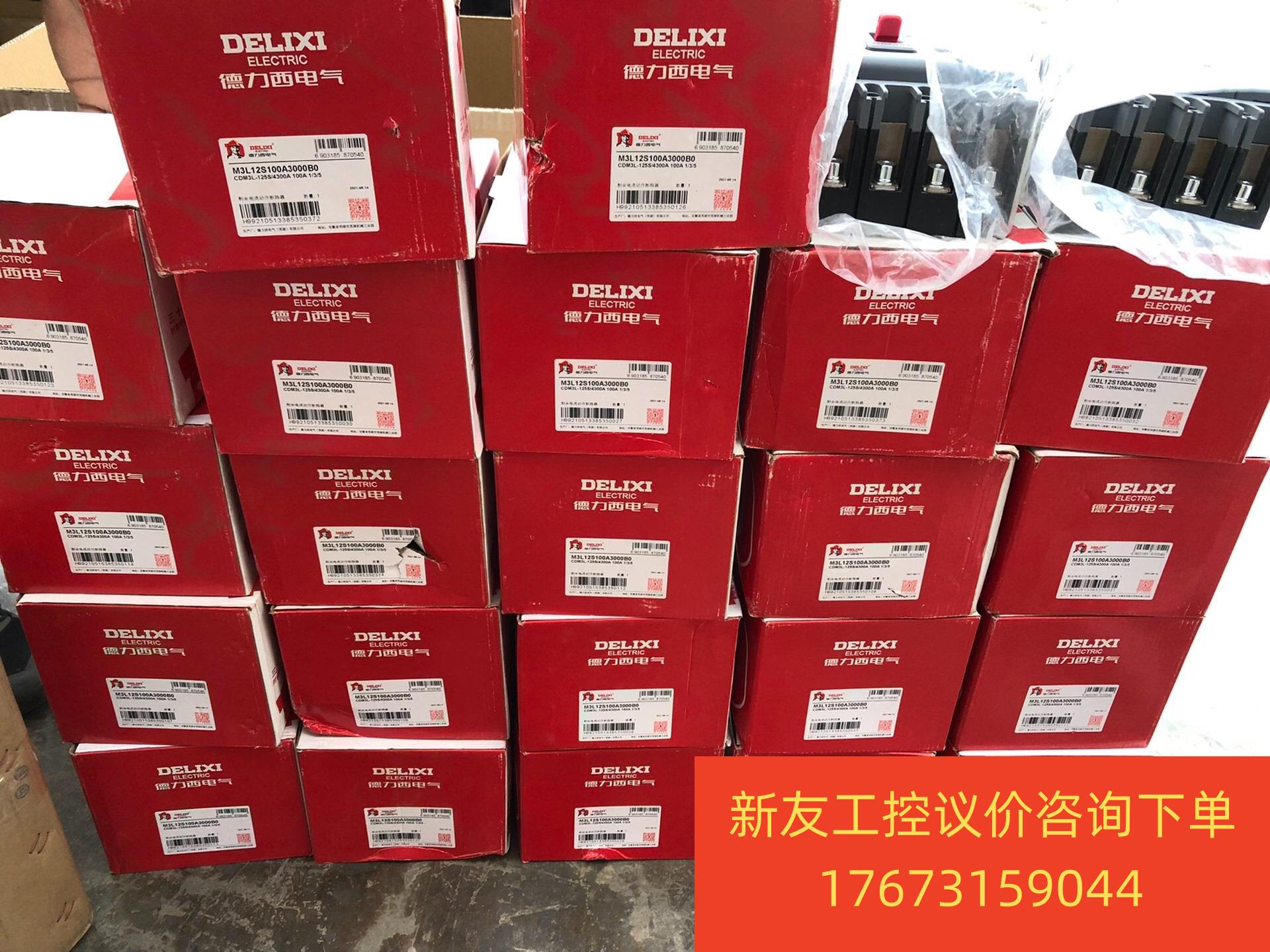 德力西CDM3L-125S/4300漏