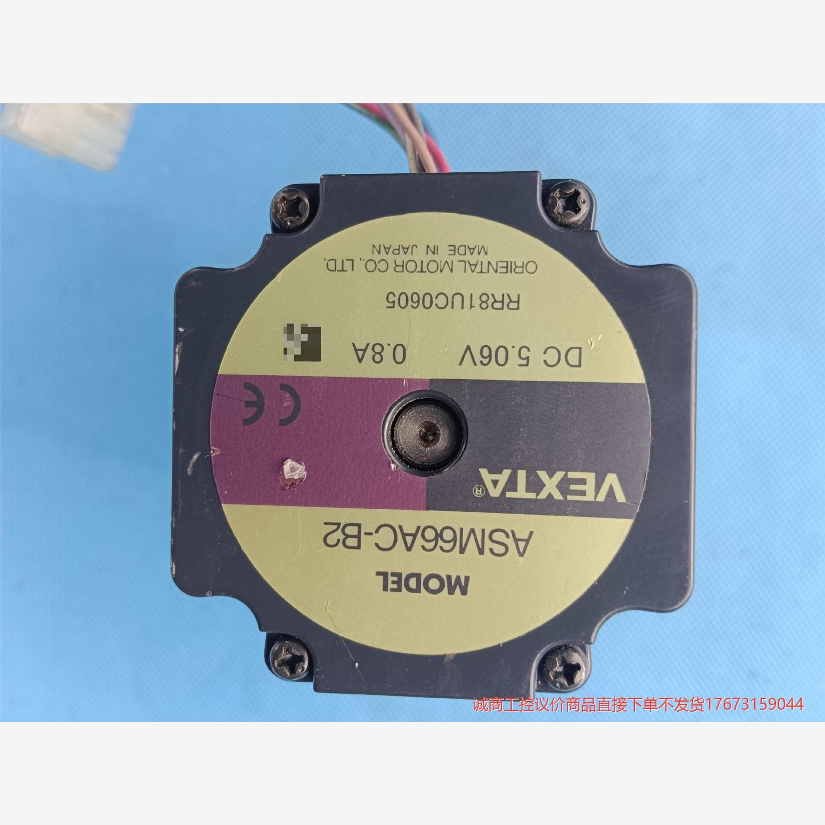 0.8A5.06V日本东方60系列二相闭环步进电机ASM66诚商工控-议价