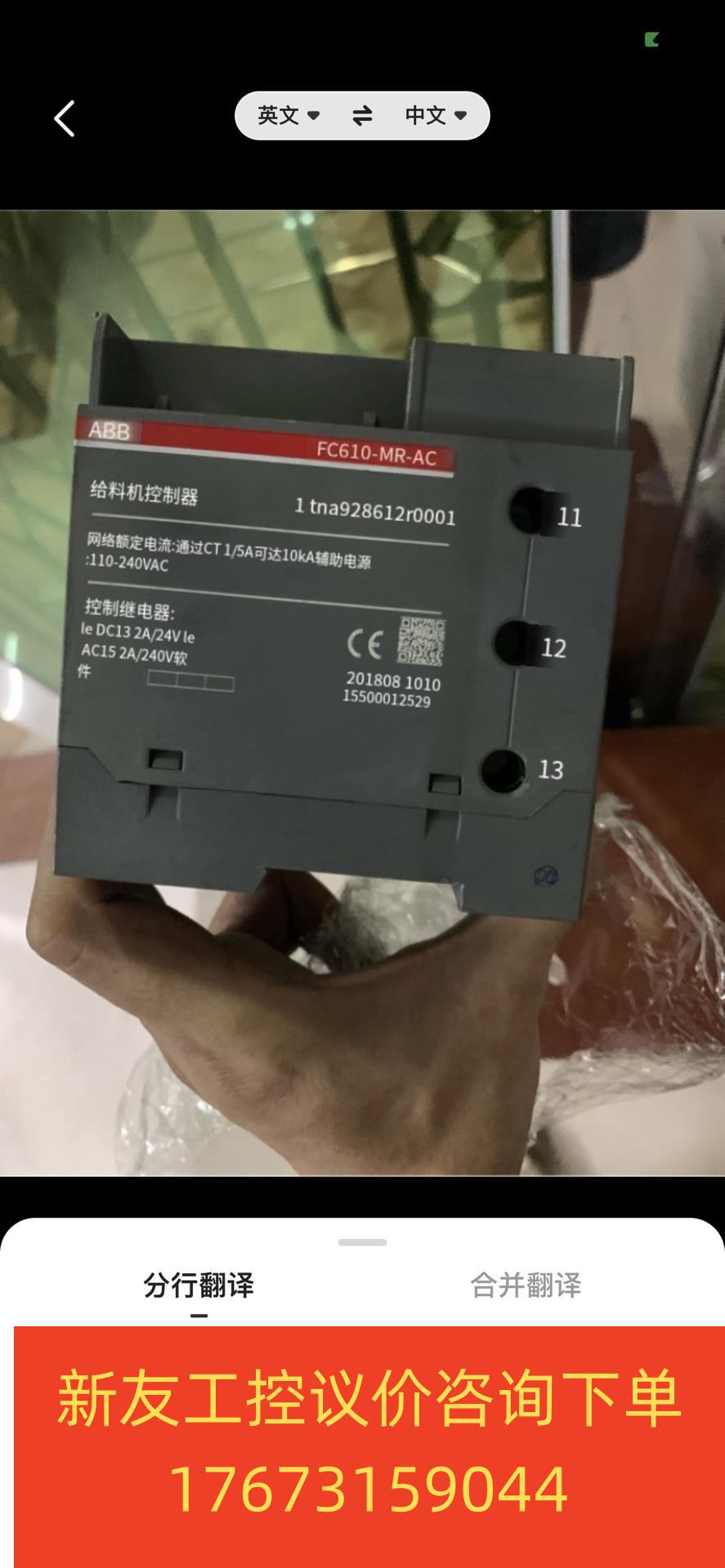ABB FC610-MR-AC 控控制器MT561 工程余剩新友议价商品