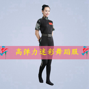 弹力迷彩舞蹈服新款男女水兵舞蹈演出服套装现代舞广场舞长袖连体