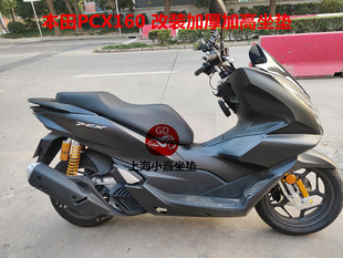 适用本田pcx160坐垫 改装加厚加高加软pcx160坐垫配件