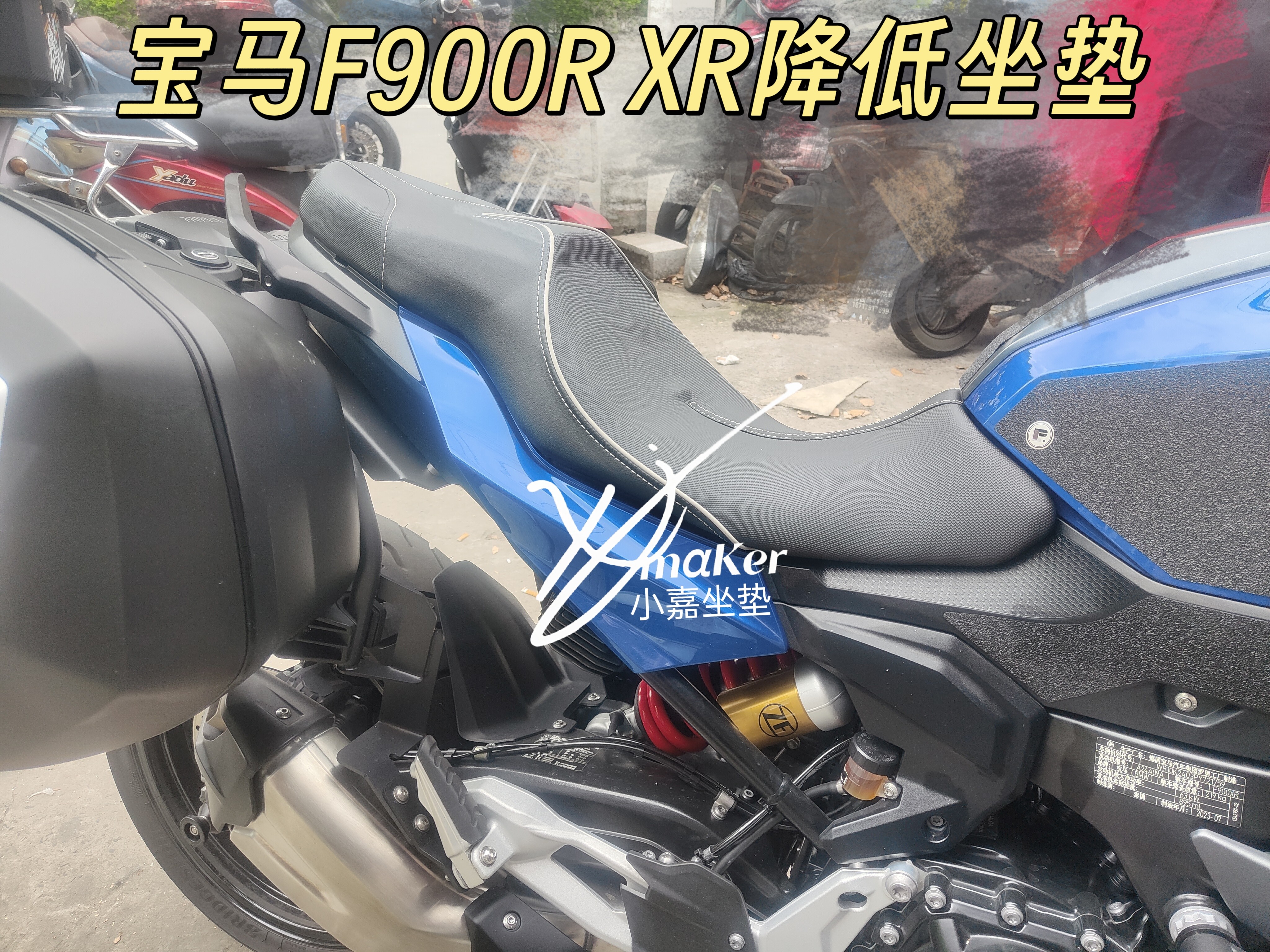 适用宝马F900R XR摩托车标准舒适坐垫机车改装座椅通风耐磨防滑垫