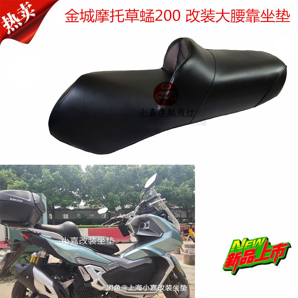 适用大阳adv150车座大腰靠摩托车